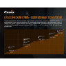 Фонарь FENIX TK22 UE TK22UE